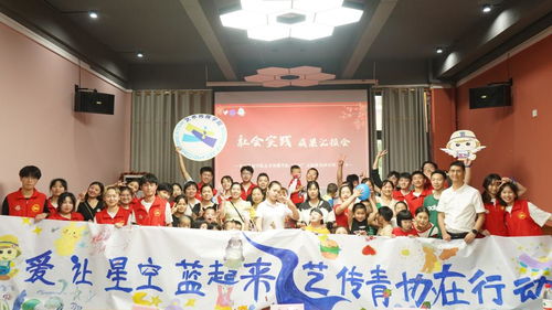 讓愛(ài)暈染整片星空——衛(wèi)星志愿服務(wù)團(tuán)完美收官